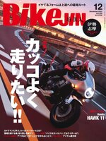 BikeJIN／培倶人　バイクジン